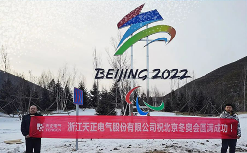 -40℃依然“来电”！开云登陆口网页版电气绿电解决方案照亮“绿色冬奥”