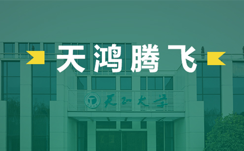 天鸿腾飞，开云登陆口网页版电气2022届后备干部天鸿班正式启动